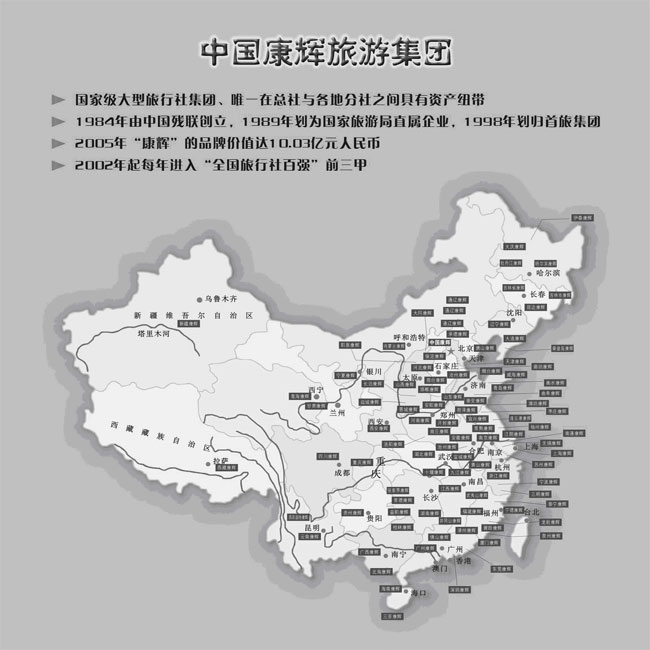 康辉分布图