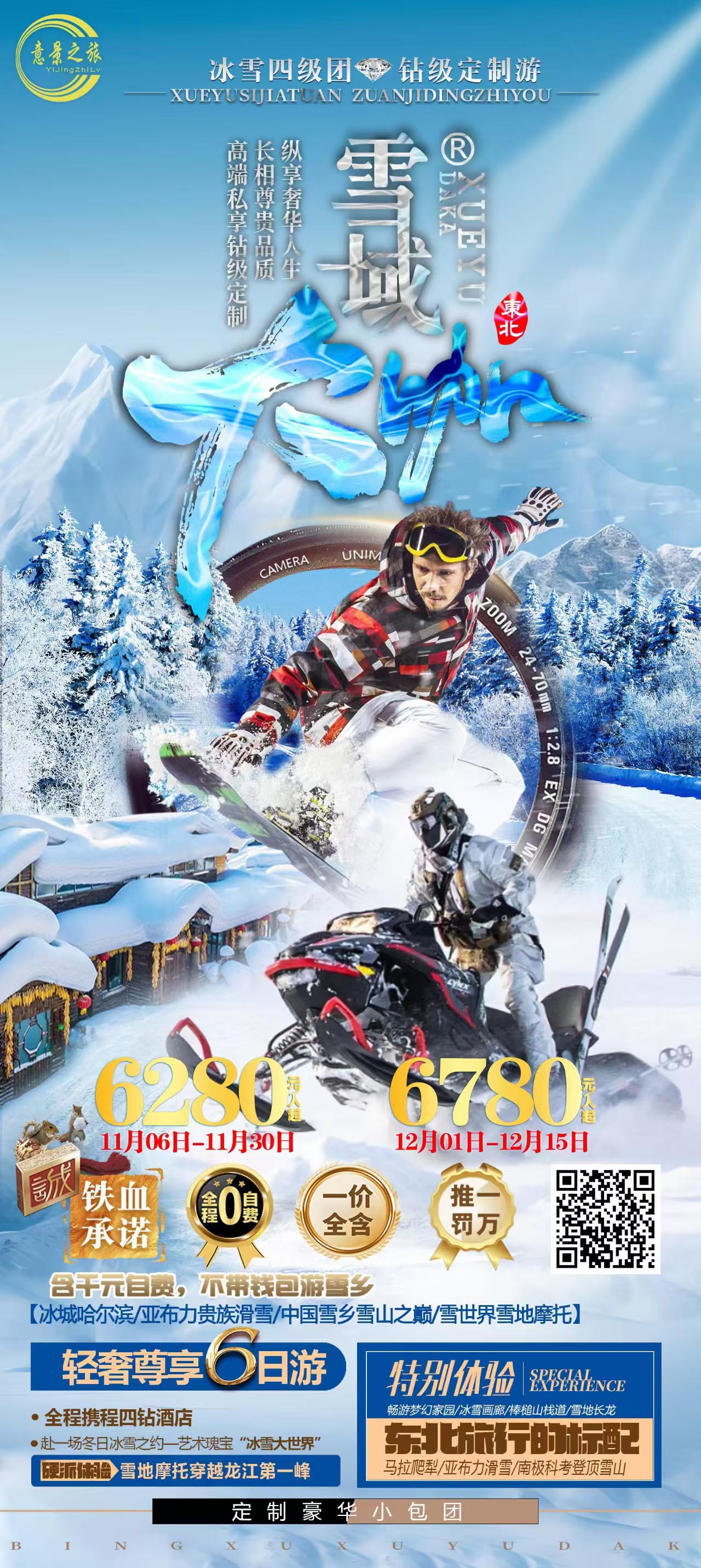 ѩ󿧡⾰