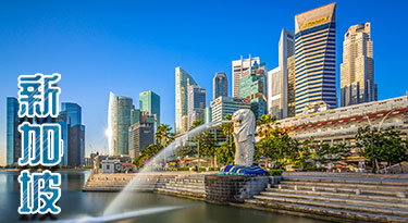新加坡旅游