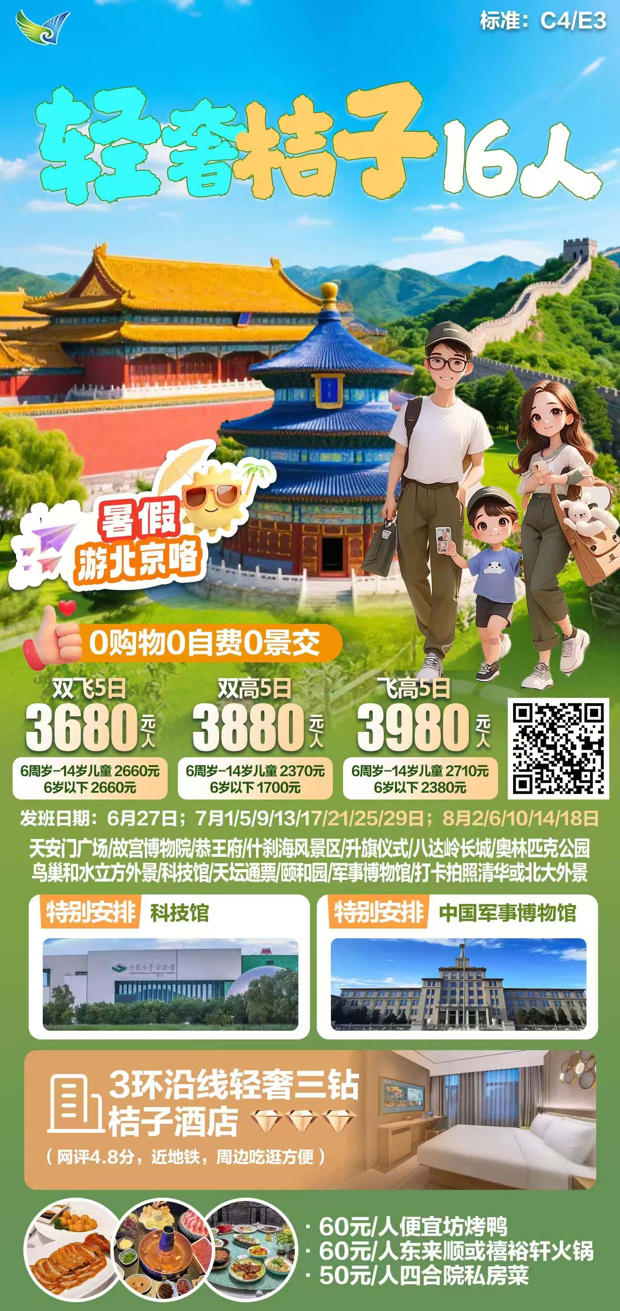 ���ݽ���16�ˡ����Ρ�