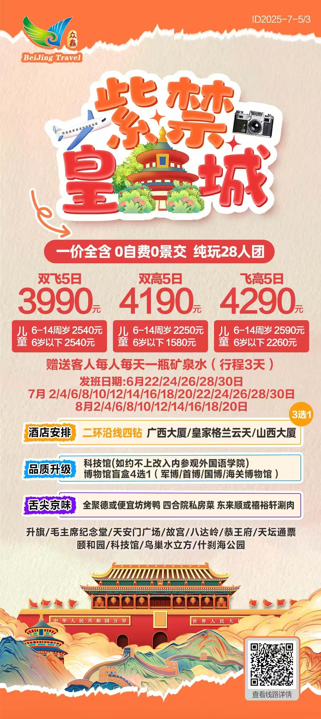 �Ͻ��ʳǡ����Ρ�