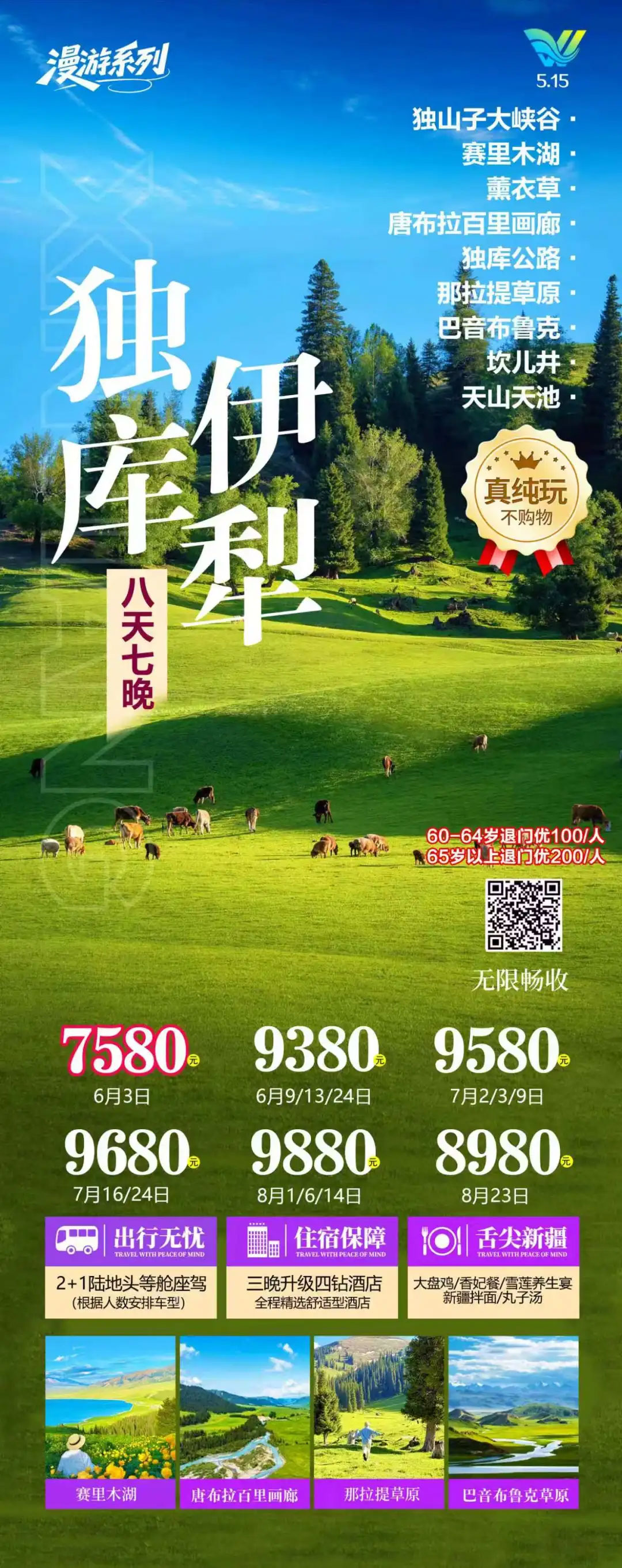 ���ζ������硾Ψ�ء�