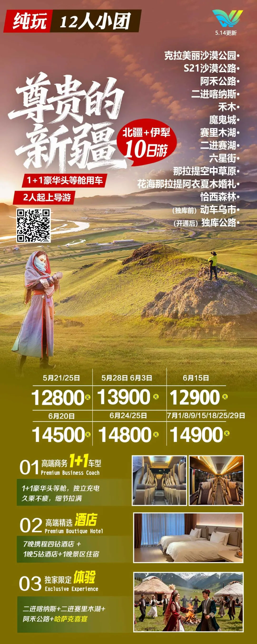 12���ű���+���硾Ψ�ء�