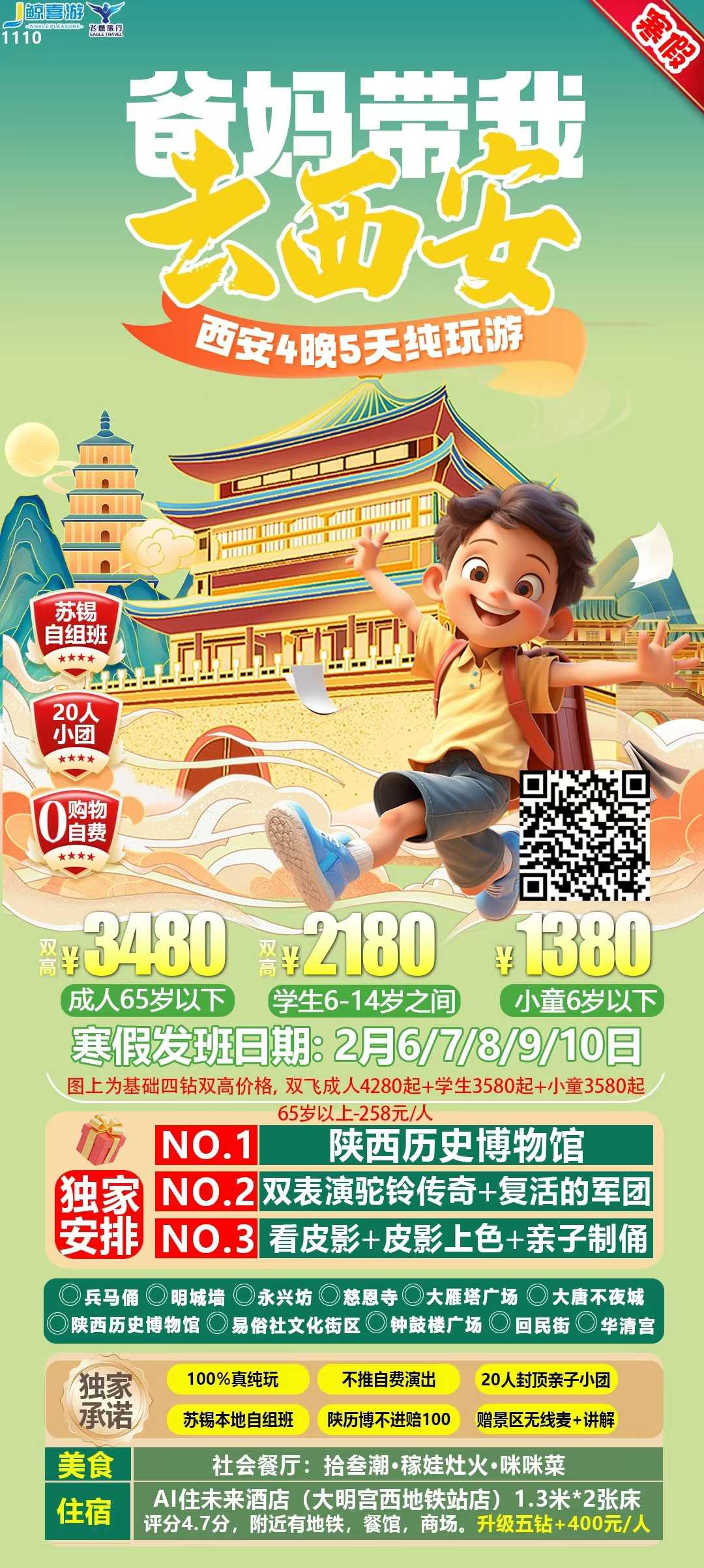 �����١���������5���Σ�20�������ţ�2��6-10���쿪�࣡